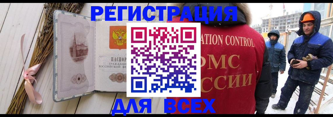 прописка штамп в Козьмодемьянске