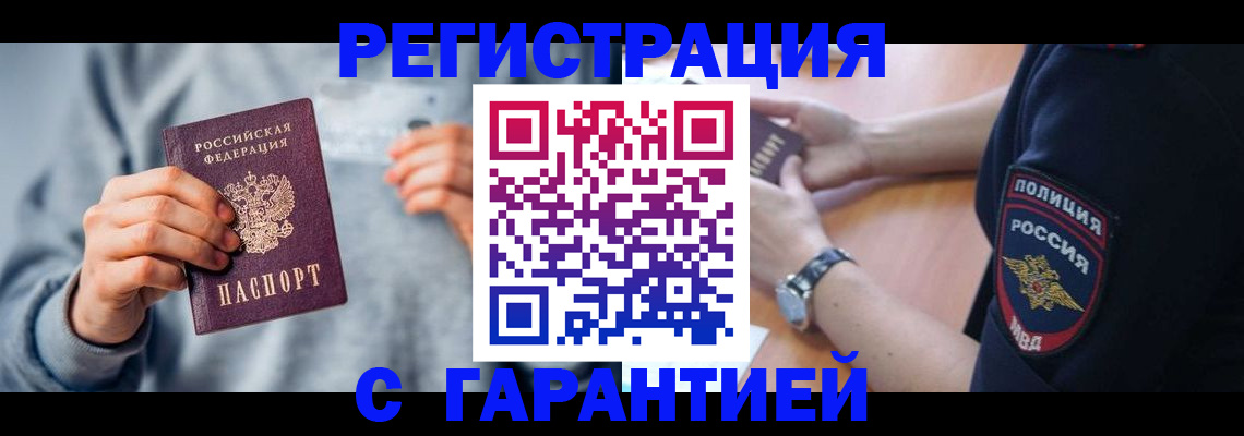 прописка иностранных граждан в Козьмодемьянске